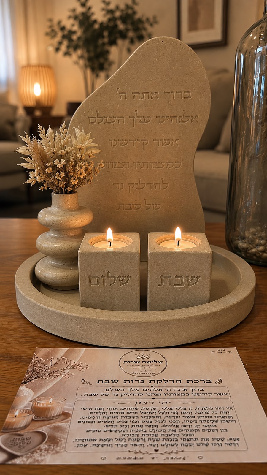 סט ברכת הדלקת נרות שבת